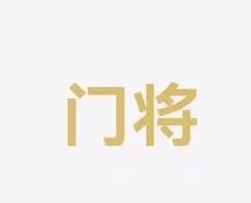 终不偏离